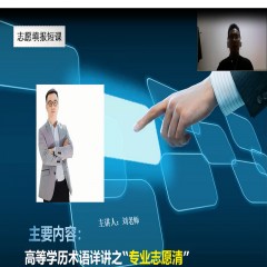 玩轉高考系列課程，專業(yè)解讀高考術語及高考政策：錄取批次問題、錄取原則問題、免費師范生、少數(shù)民族預科班到底是怎么回事？劉老師一一帶大家詳細解讀