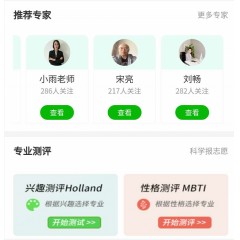 玩轉高考系列課程，專業(yè)解讀高考術語及高考政策：錄取批次問題、錄取原則問題、免費師范生、少數(shù)民族預科班到底是怎么回事？劉老師一一帶大家詳細解讀