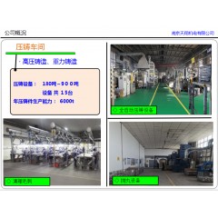 南京天翔機(jī)電有限公司招聘操作工男女夫妻均可，50歲以下