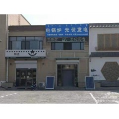 電采暖鍋爐：安裝10千瓦的微波電采暖鍋爐，可供100平米房屋取暖，4200元(免費(fèi)保修10年）。現(xiàn)鉅惠安裝價(jià)3700元。每村三戶(hù)，數(shù)量有限，先購(gòu)先得。