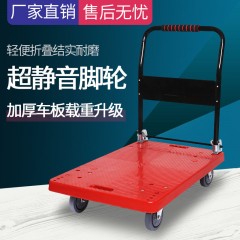 靜音手推車拉貨折疊平板拖車搬運車加厚四輪便攜家用小推車小拉車