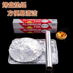 【買(mǎi)二送一】錫紙燒烤家用烤箱盤(pán)廚房烘焙烤魚(yú)肉錫箔紙加厚鋁箔紙