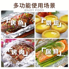 【買(mǎi)二送一】錫紙燒烤家用烤箱盤(pán)廚房烘焙烤魚(yú)肉錫箔紙加厚鋁箔紙