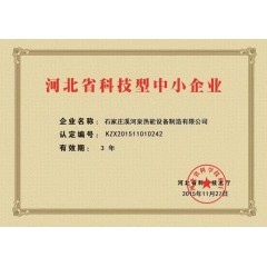 電采暖鍋爐：安裝10千瓦的微波電采暖鍋爐，可供100平米房屋取暖，4200元(免費(fèi)保修10年）?，F(xiàn)鉅惠安裝價(jià)3700元。每村三戶(hù)，數(shù)量有限，先購(gòu)先得。
