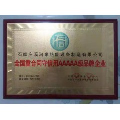 電采暖鍋爐：安裝10千瓦的微波電采暖鍋爐，可供100平米房屋取暖，4200元(免費(fèi)保修10年）。現(xiàn)鉅惠安裝價(jià)3700元。每村三戶(hù)，數(shù)量有限，先購(gòu)先得。