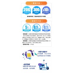 中國(guó)電信 59元套餐   【下訂單，中國(guó)郵政快遞包郵到家。】