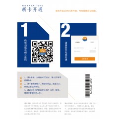中國電信69元套餐     【下訂單，中國郵政快遞包郵到家?！? width=