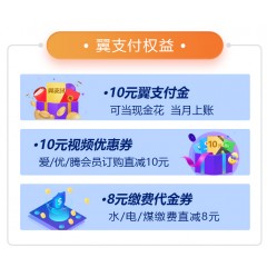 中國電信69元套餐     【下訂單，中國郵政快遞包郵到家?！? width=