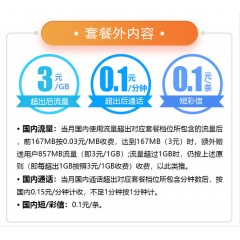 中國(guó)電信 129元套餐  【下訂單，中國(guó)郵政快遞包郵到家。】