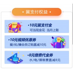 中國(guó)電信 129元套餐  【下訂單，中國(guó)郵政快遞包郵到家?！? width=