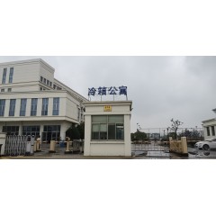 太倉(cāng)中集冷藏物流裝備有限公司   招聘  焊工  普工 男，18-45歲，身高1.65m以上，會(huì)寫字