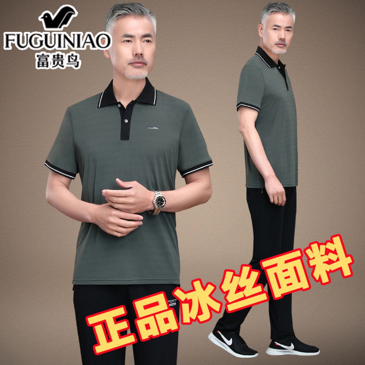 【正品冰絲】休閑運動套裝男中年爸爸短袖POLO衫翻領兩件套