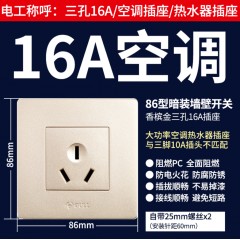 公牛開(kāi)關(guān)插座面板家用香檳金開(kāi)關(guān)墻壁式86型正品暗裝帶5五孔多孔