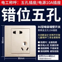 公牛開(kāi)關(guān)插座面板家用香檳金開(kāi)關(guān)墻壁式86型正品暗裝帶5五孔多孔