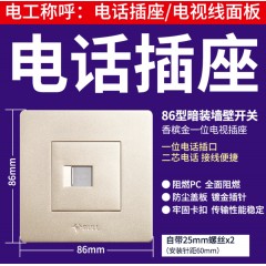 公牛開(kāi)關(guān)插座面板家用香檳金開(kāi)關(guān)墻壁式86型正品暗裝帶5五孔多孔