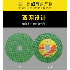 100切割片角磨機(jī)砂輪片樹(shù)脂超薄金屬切割片不銹鋼鋸片雙網(wǎng)防爆