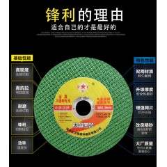 100切割片角磨機(jī)砂輪片樹(shù)脂超薄金屬切割片不銹鋼鋸片雙網(wǎng)防爆