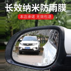 汽車后視鏡防雨膜倒車鏡防霧反光鏡玻璃防水貼膜通用全屏側窗用品