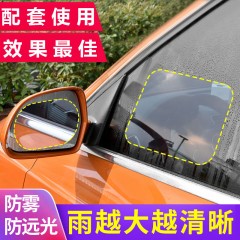 汽車后視鏡防雨膜倒車鏡防霧反光鏡玻璃防水貼膜通用全屏側窗用品