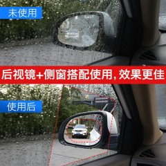 汽車后視鏡防雨膜倒車鏡防霧反光鏡玻璃防水貼膜通用全屏側窗用品