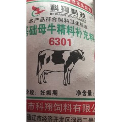 吉爾嘎朗科翔科技基礎(chǔ)母牛精料補(bǔ)充料6301