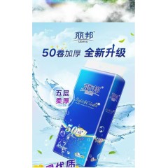 50卷麗邦衛(wèi)生紙批發(fā)家用卷紙巾木漿廁紙婦嬰紙手紙無芯卷筒